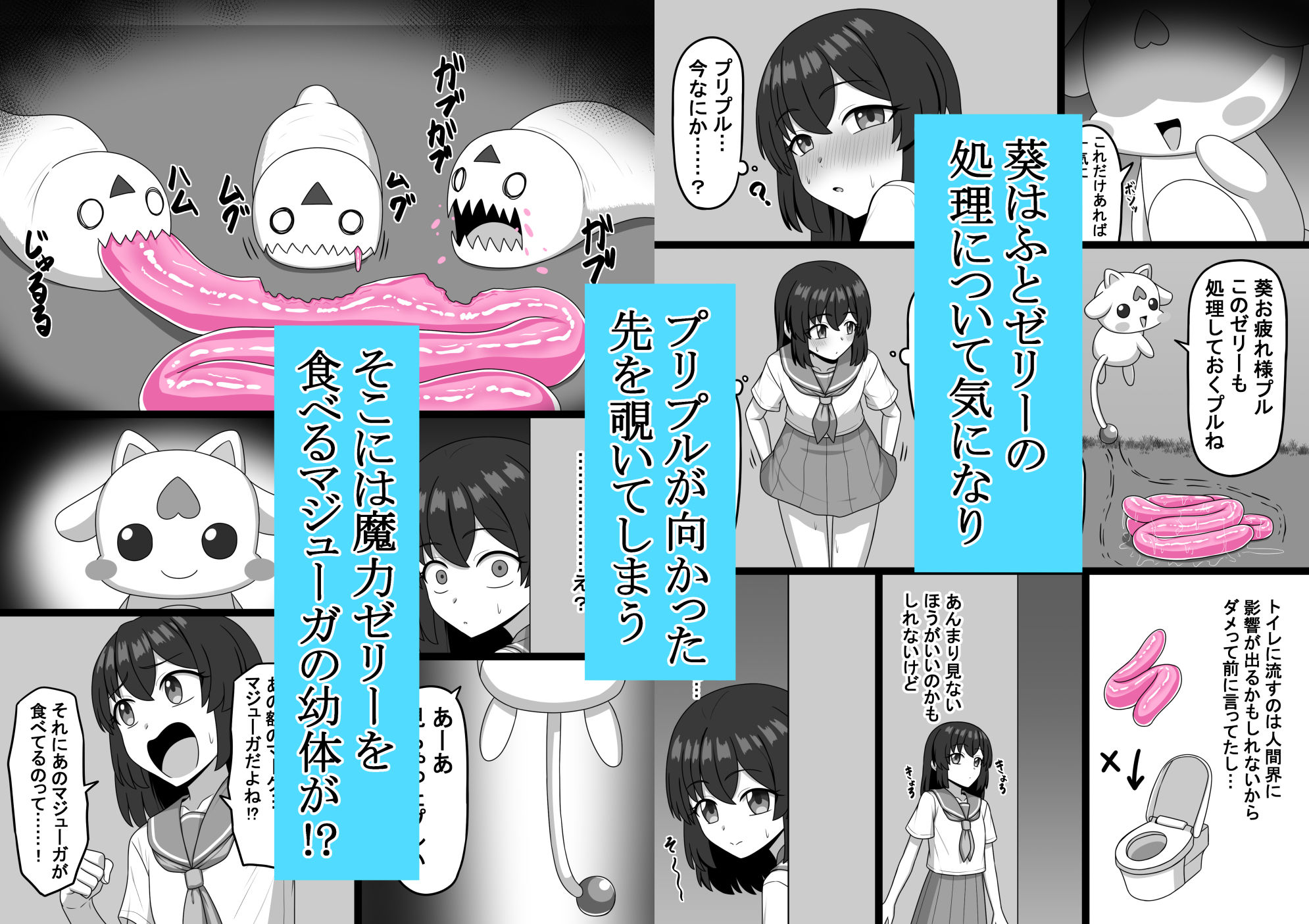 魔法少女  樋波葵の役目 サンプル画像5