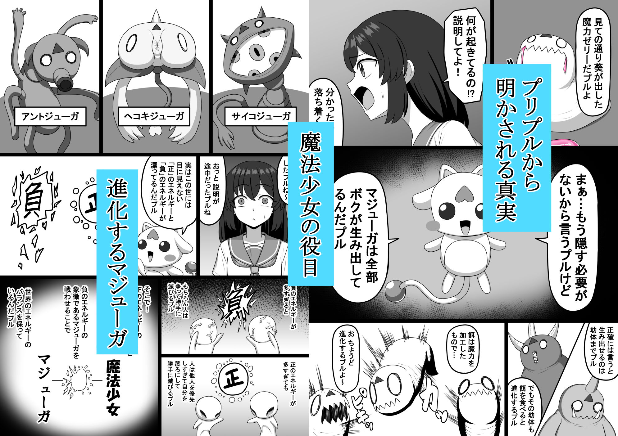 魔法少女  樋波葵の役目 サンプル画像6