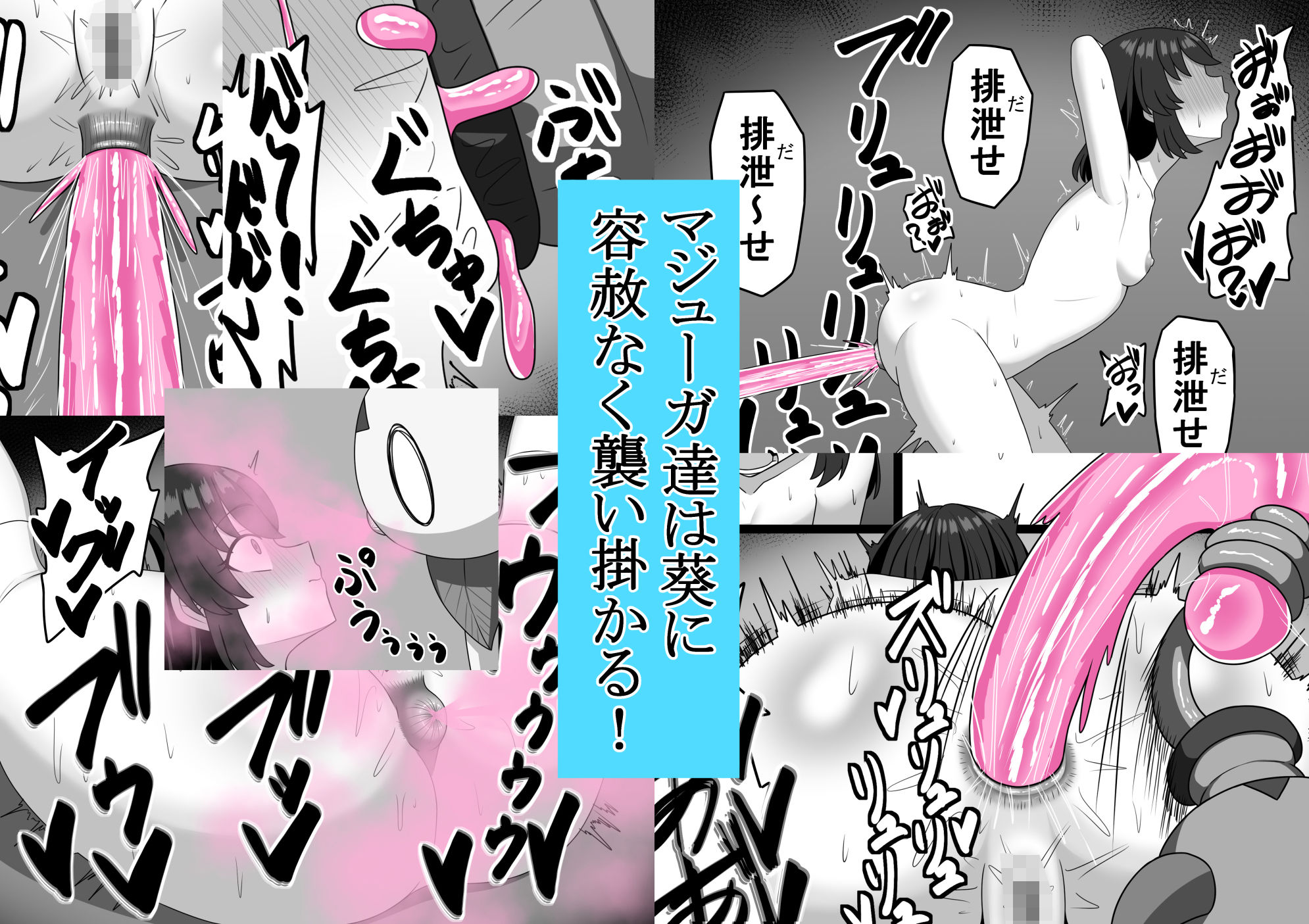 魔法少女  樋波葵の役目 サンプル画像8