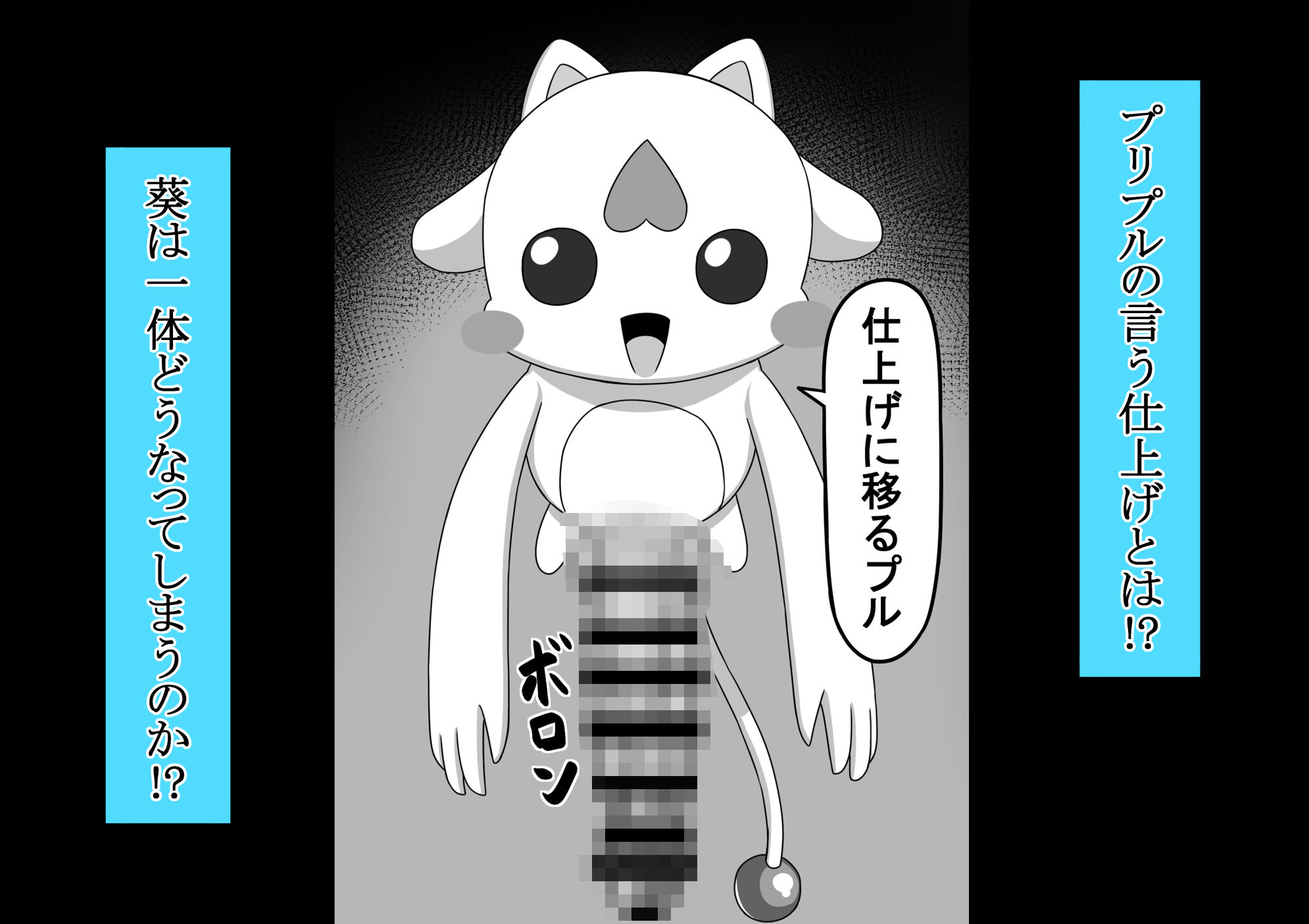 魔法少女  樋波葵の役目 サンプル画像9