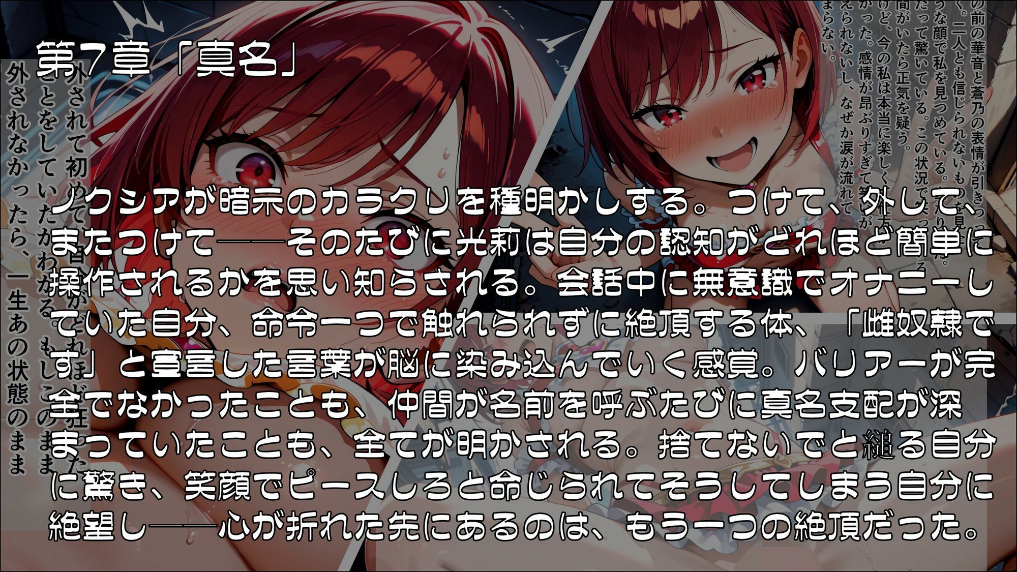 魔法少女幸福論─正しさが性に塗り替えられる日々_Part3【完結】 サンプル画像2