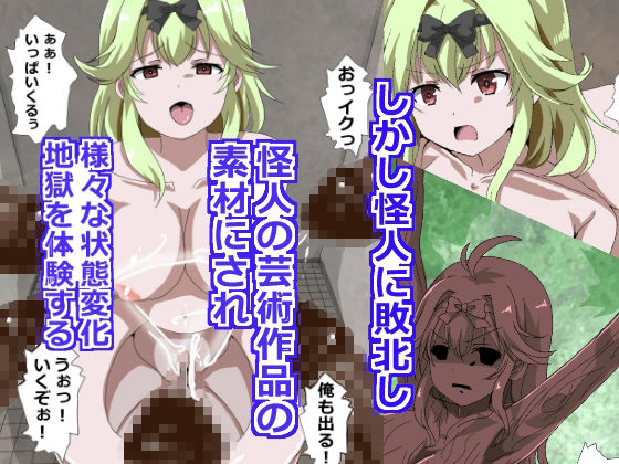 魔法少女状態変化2 サンプル画像2