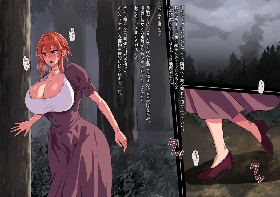 魔物の果実 サンプル画像1