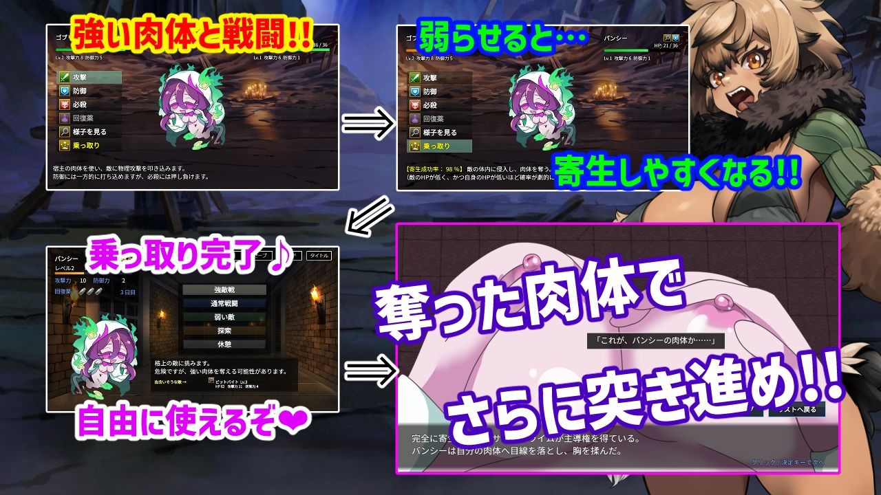 魔物ガチャ〜パラサイトサバイバー〜 サンプル画像2