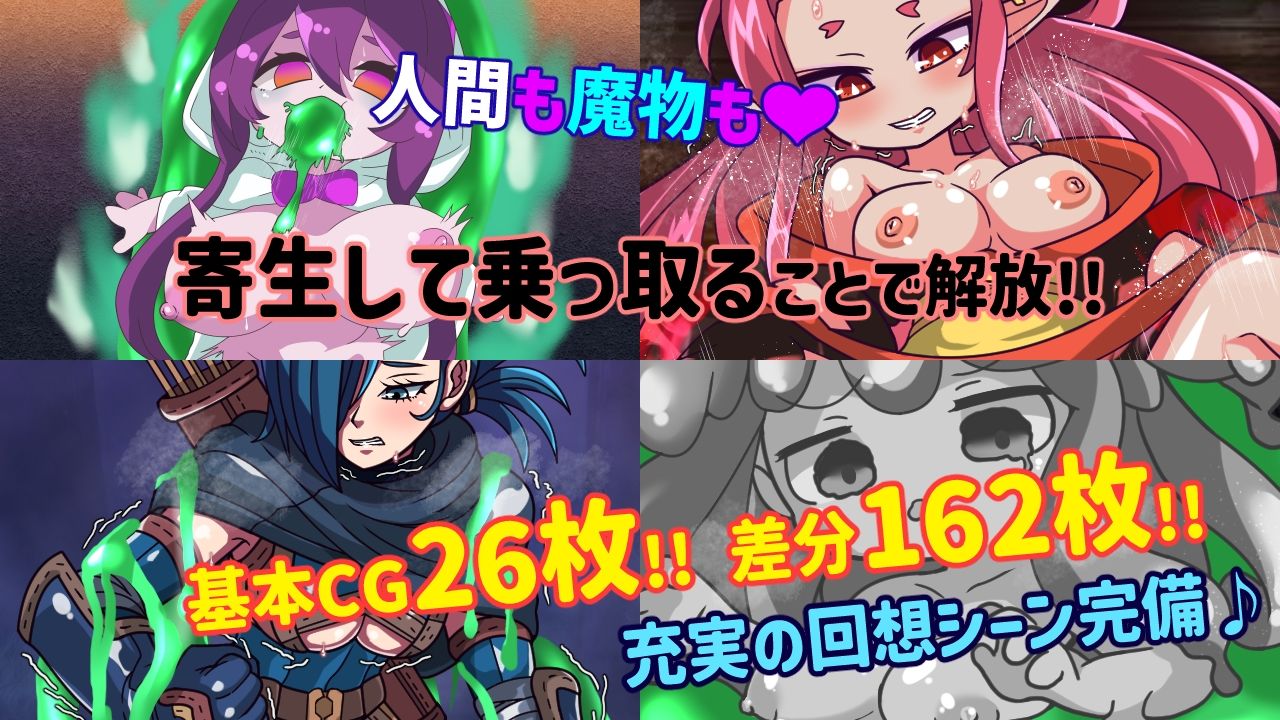魔物ガチャ〜パラサイトサバイバー〜 サンプル画像3