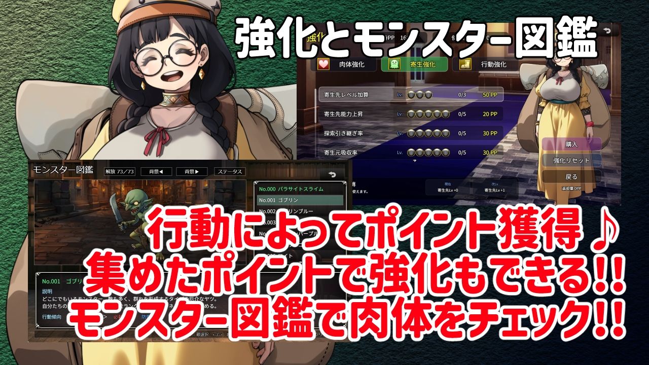 魔物ガチャ〜パラサイトサバイバー〜 サンプル画像5