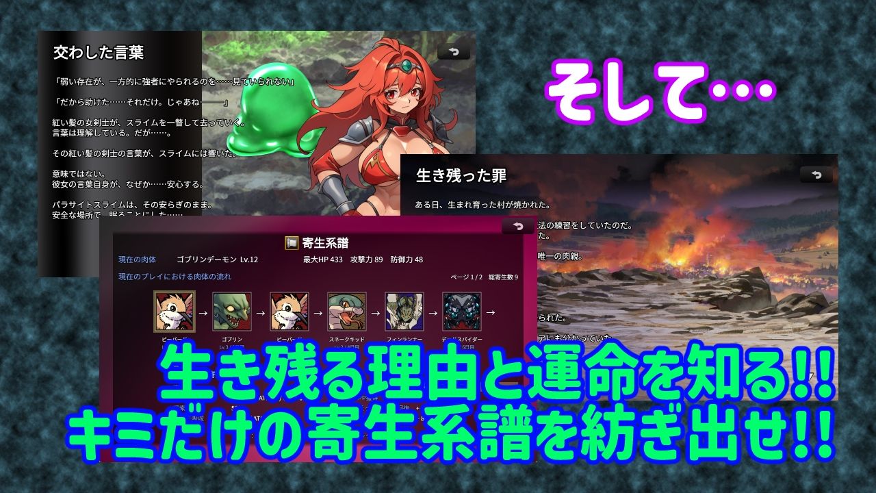 魔物ガチャ〜パラサイトサバイバー〜 サンプル画像6