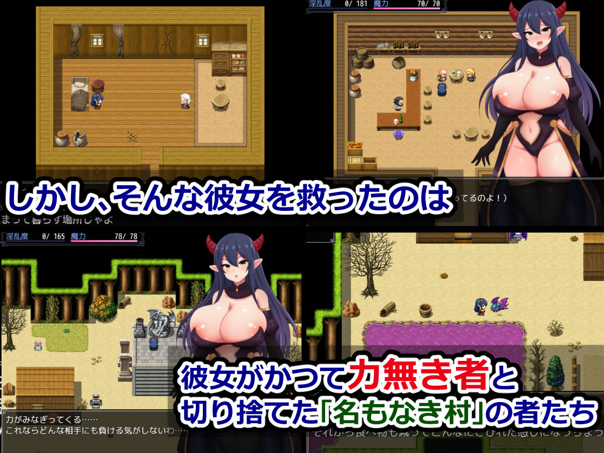 魔王ミネリアと名もなき村のエロトラップダンジョン サンプル画像3