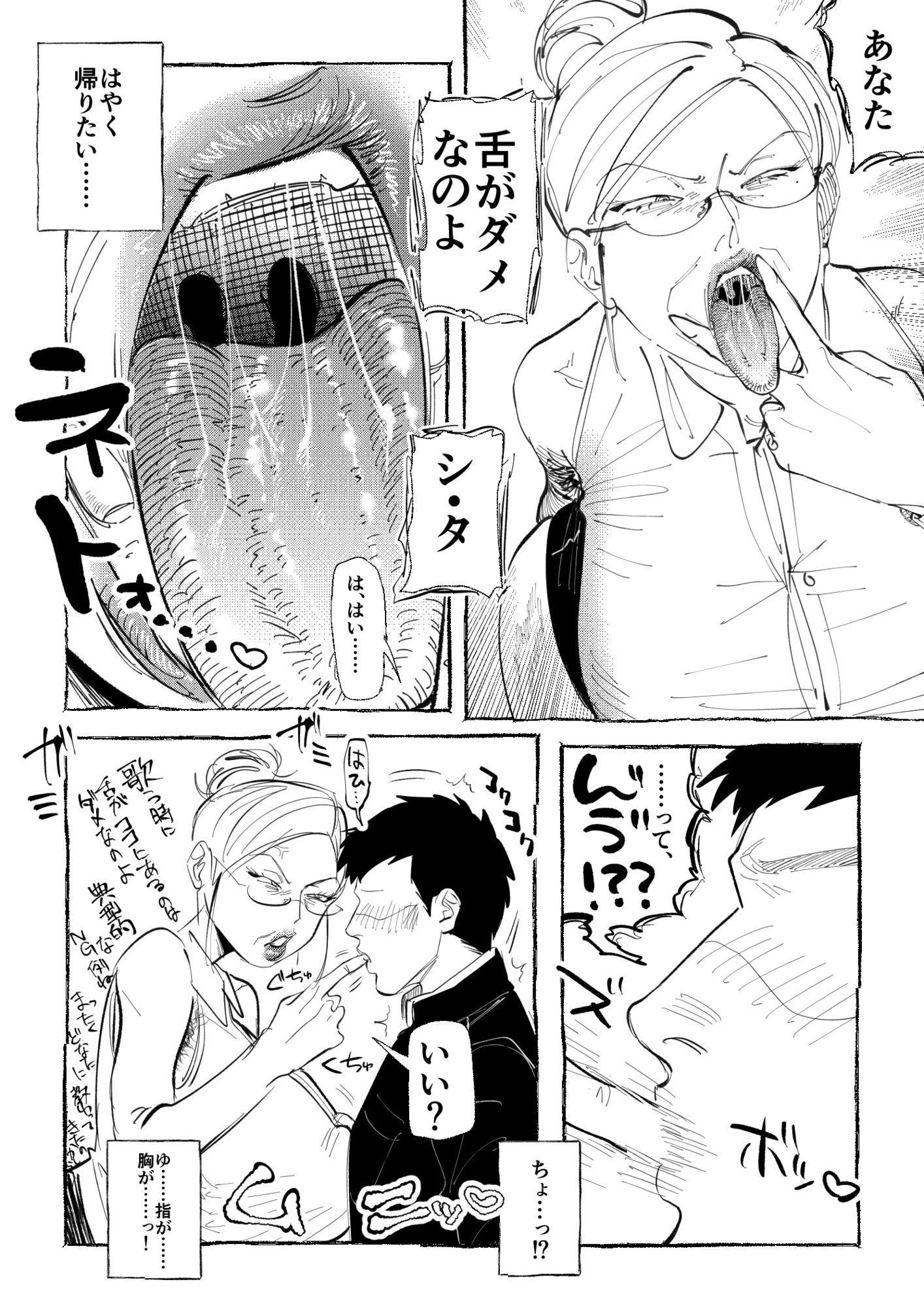 麗子先生の歌唱レッスン サンプル画像2