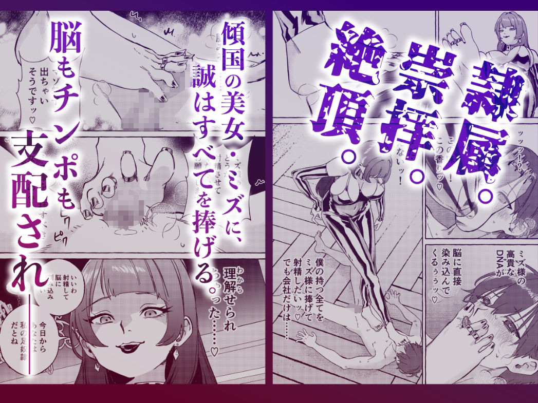 黄金女王の洗脳支配 サンプル画像3