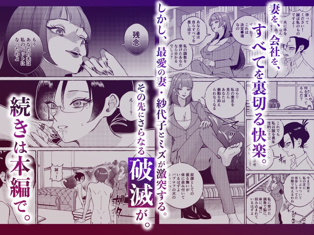 黄金女王の洗脳支配 サンプル画像4