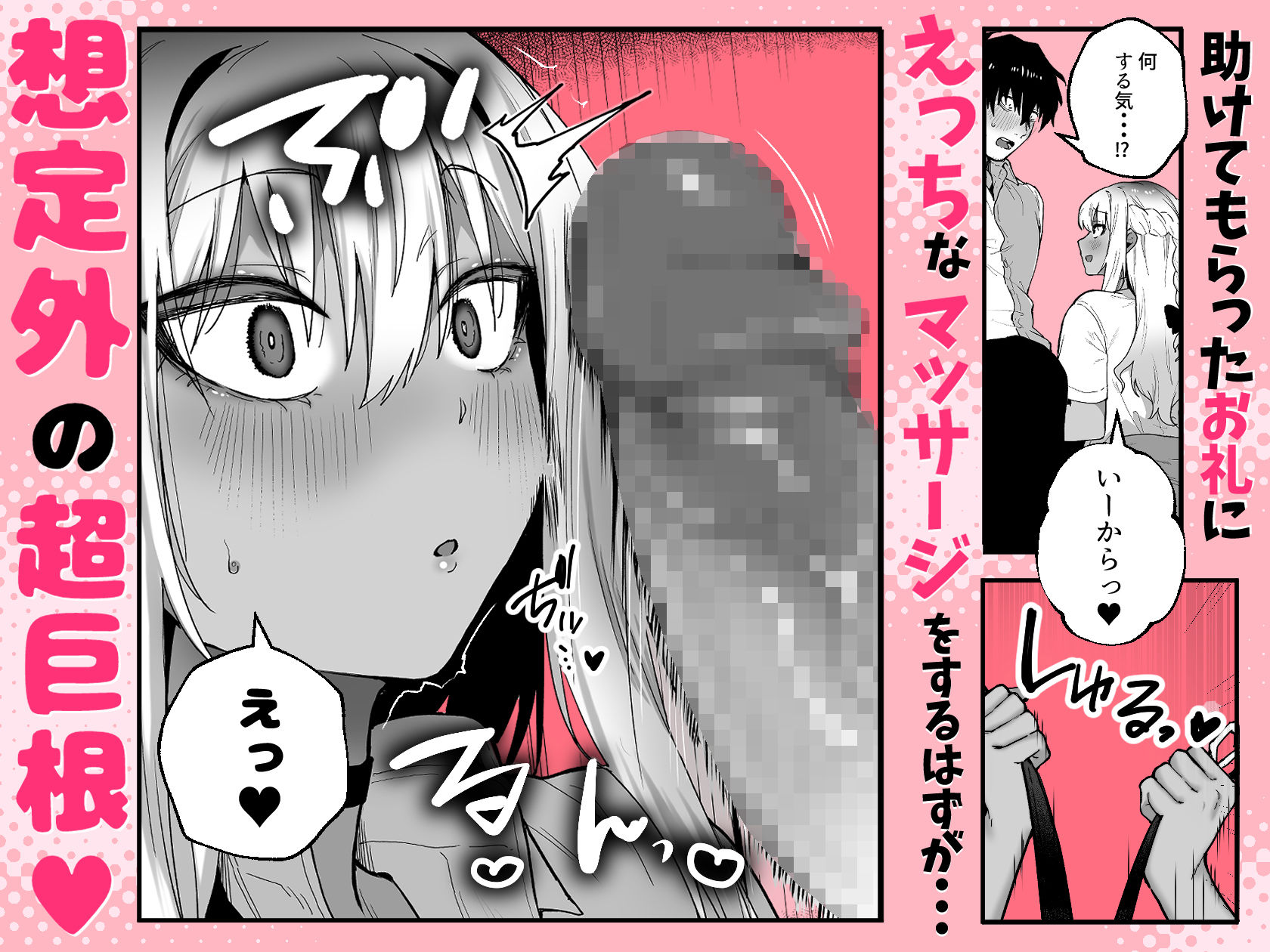 黒ギャルの恩返し‐社畜おじが褐色巨乳ギャルをナンパから助けたらいちゃらぶ純愛交尾した話‐ サンプル画像4