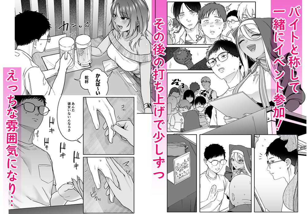 黒ギャルコス売り子のご奉仕アフター サンプル画像2
