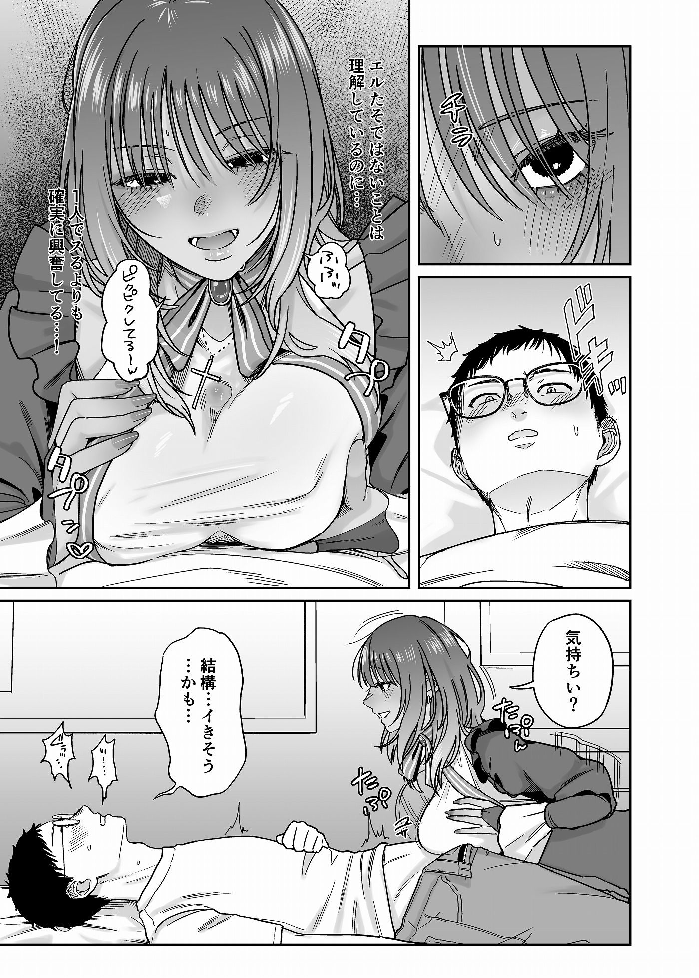 黒ギャルコス売り子のご奉仕アフター サンプル画像7