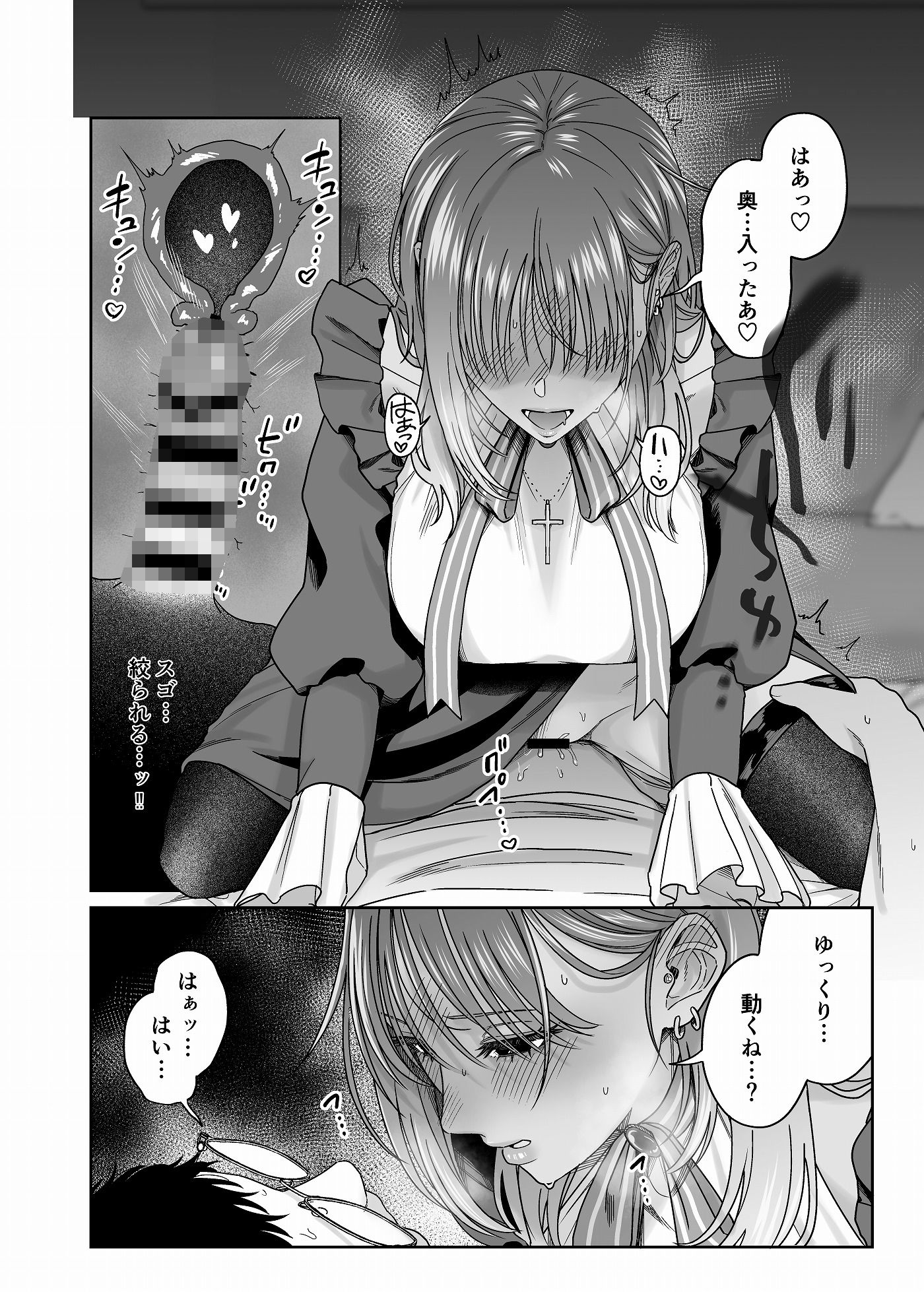 黒ギャルコス売り子のご奉仕アフター サンプル画像8