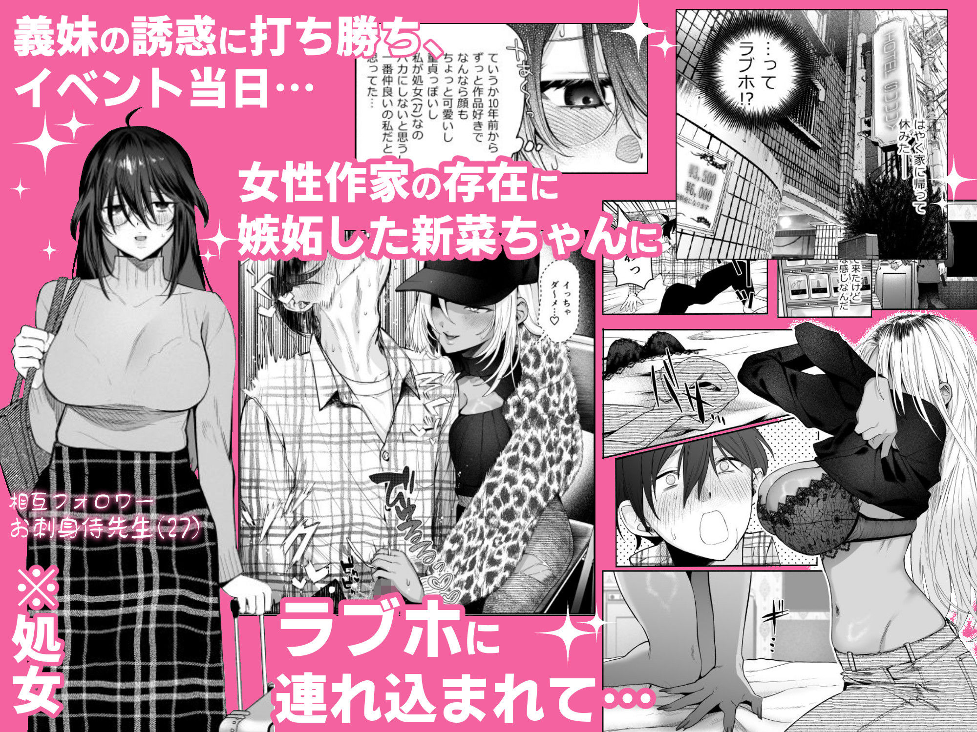 黒ギャル巨乳義妹は僕を優しく搾精したい2 サンプル画像2