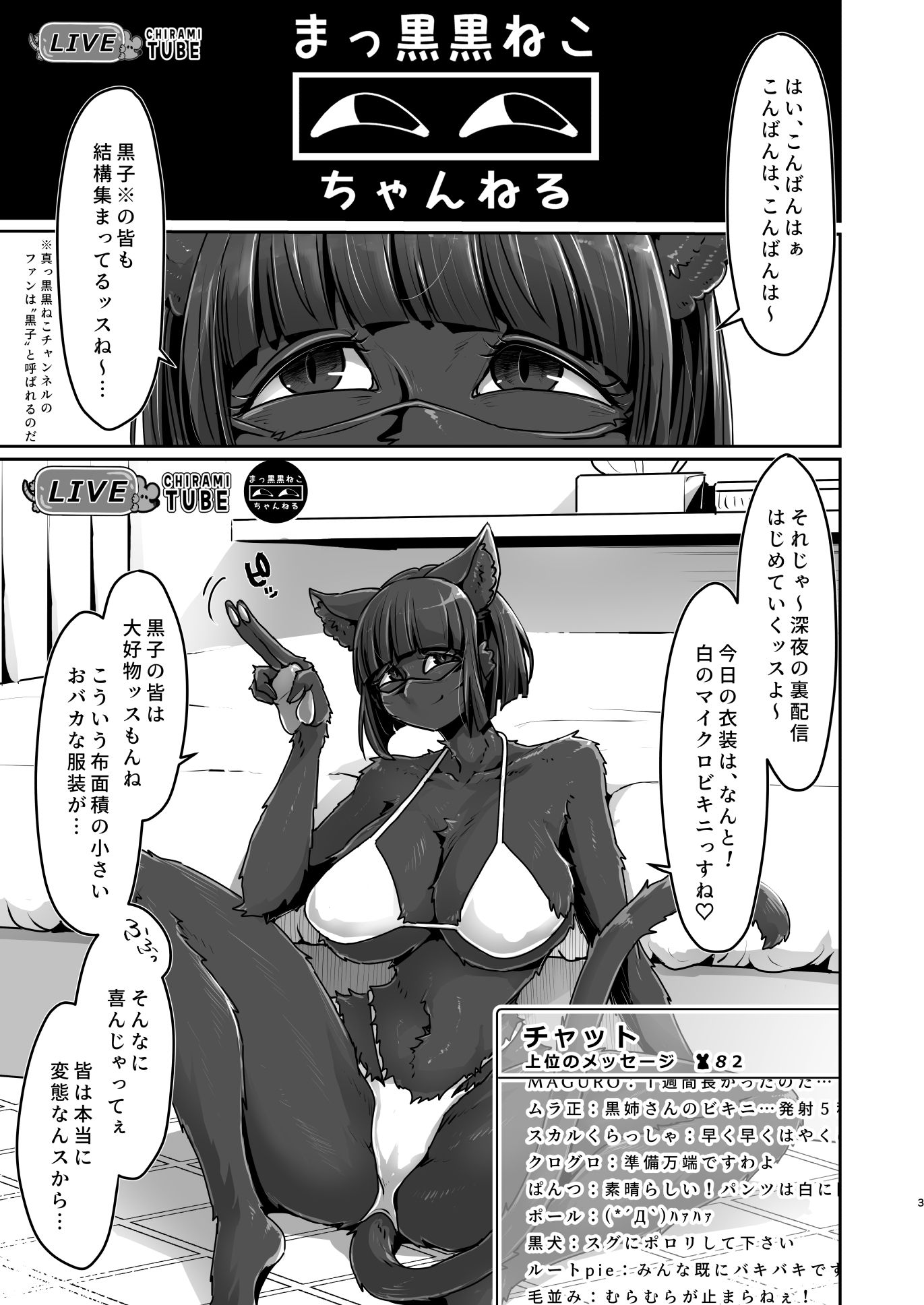 黒崎さんの裏配信〜デッカイお馬と見せつけパンパン〜 サンプル画像1