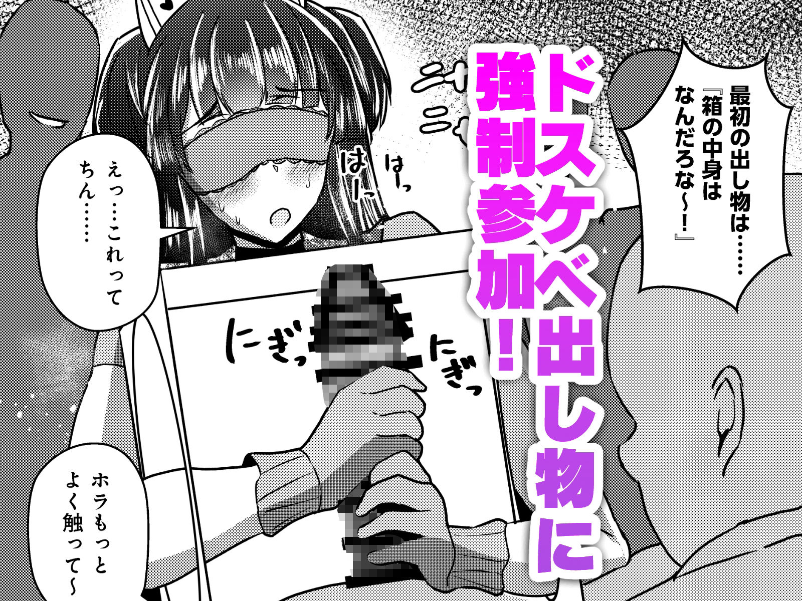 黛冬優子とドスケベ接待宴会パーティー！ サンプル画像2