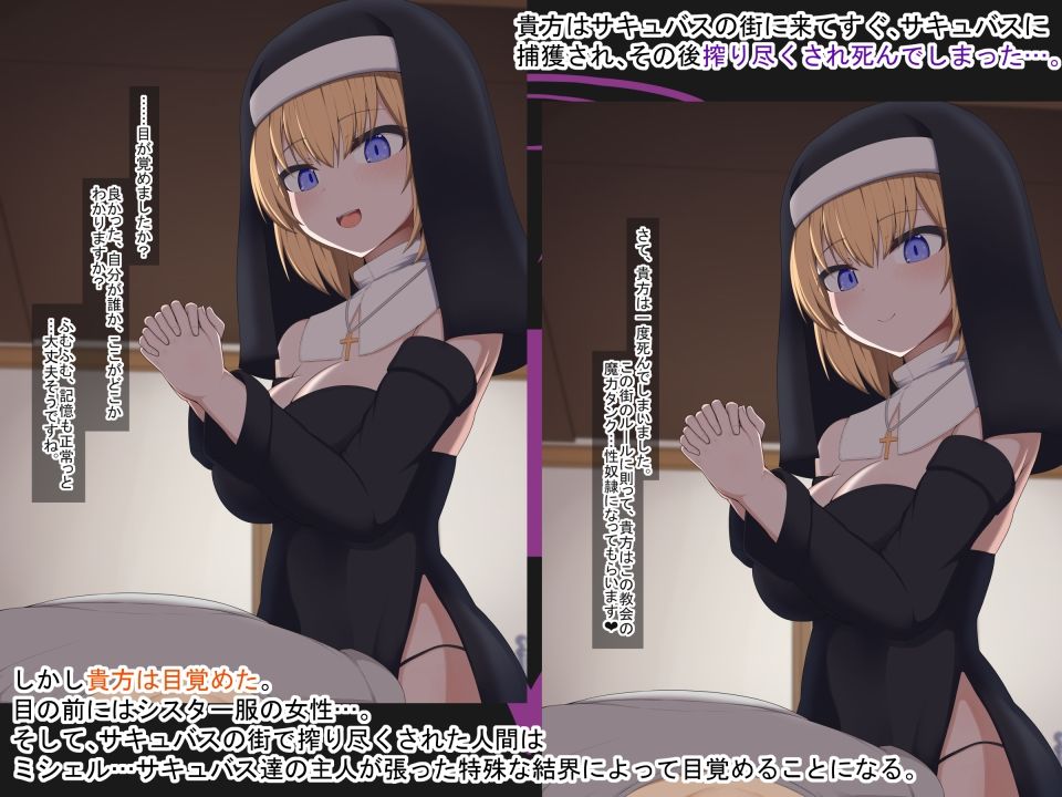 ［Live2D］サキュバスの街の聖なる場所 サンプル画像1