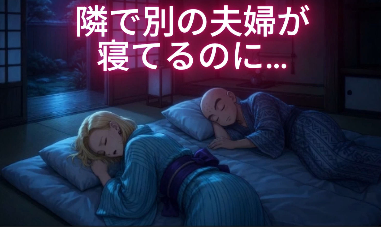 18号クリ〇ン夫婦の前で泥●ブル〇がベジ〇タに中出し懇願〜覗き見した18号が巨根にお掃除フ○ラしてクリ〇ン寝取られ旅館NTR サンプル画像2