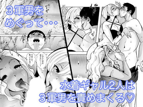 1軍ギャルが3軍男のメスになる話4 サンプル画像3