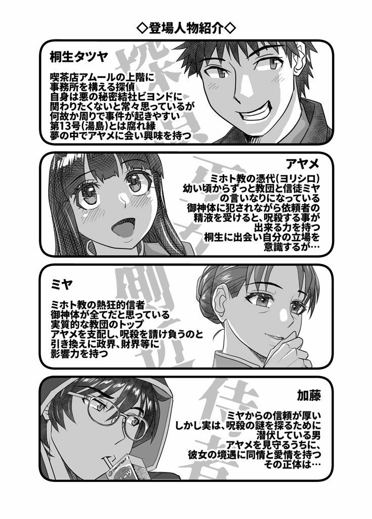 BEYOND（ビヨンド）〜愛すべき彼方の人びと17 オンナは寝取られて怪人になる。ビヨンド対呪婬教団 サンプル画像1