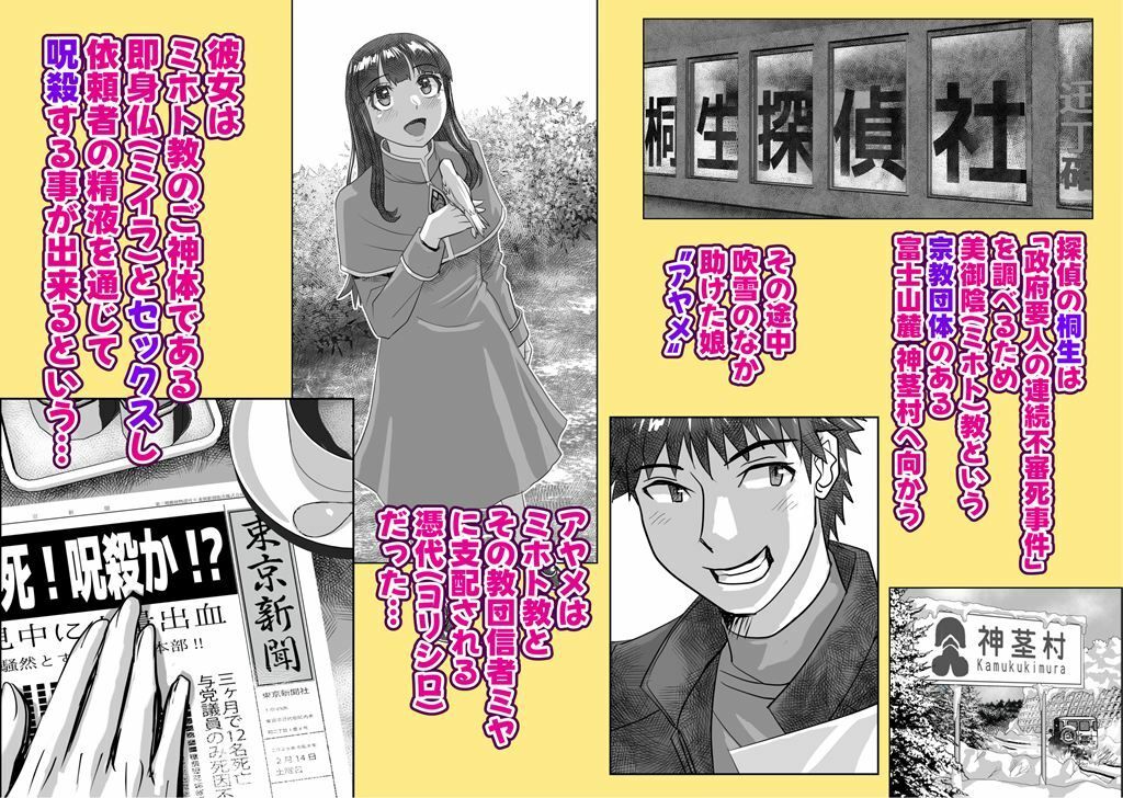 BEYOND（ビヨンド）〜愛すべき彼方の人びと17 オンナは寝取られて怪人になる。ビヨンド対呪婬教団 サンプル画像2