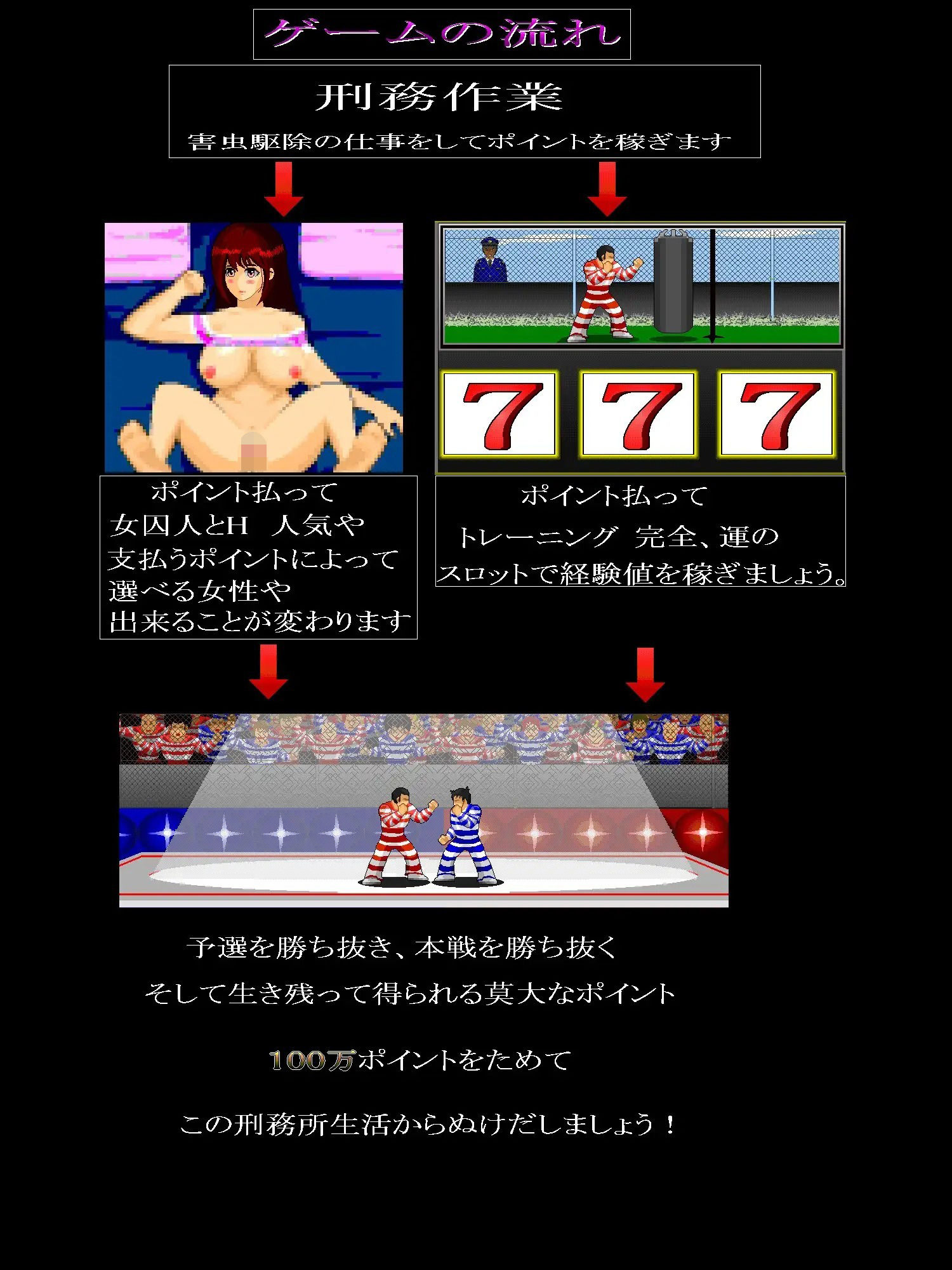 Battle of Prisoners〜囚人たちの戦い〜 サンプル画像1