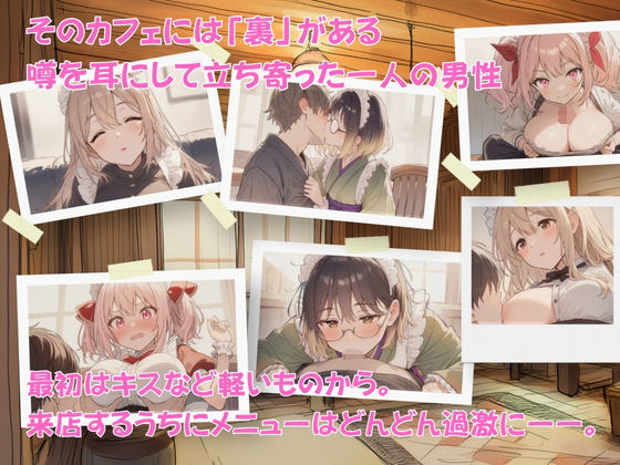 Cafe Paradiso 〜カフェ・パラディソ〜 サンプル画像2