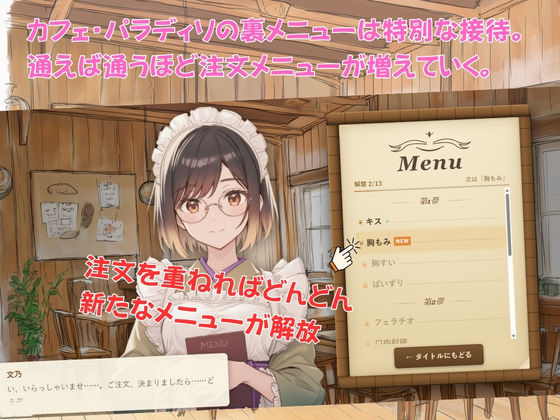 Cafe Paradiso 〜カフェ・パラディソ〜 サンプル画像4