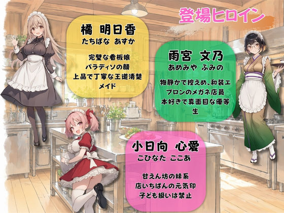 Cafe Paradiso 〜カフェ・パラディソ〜 サンプル画像8