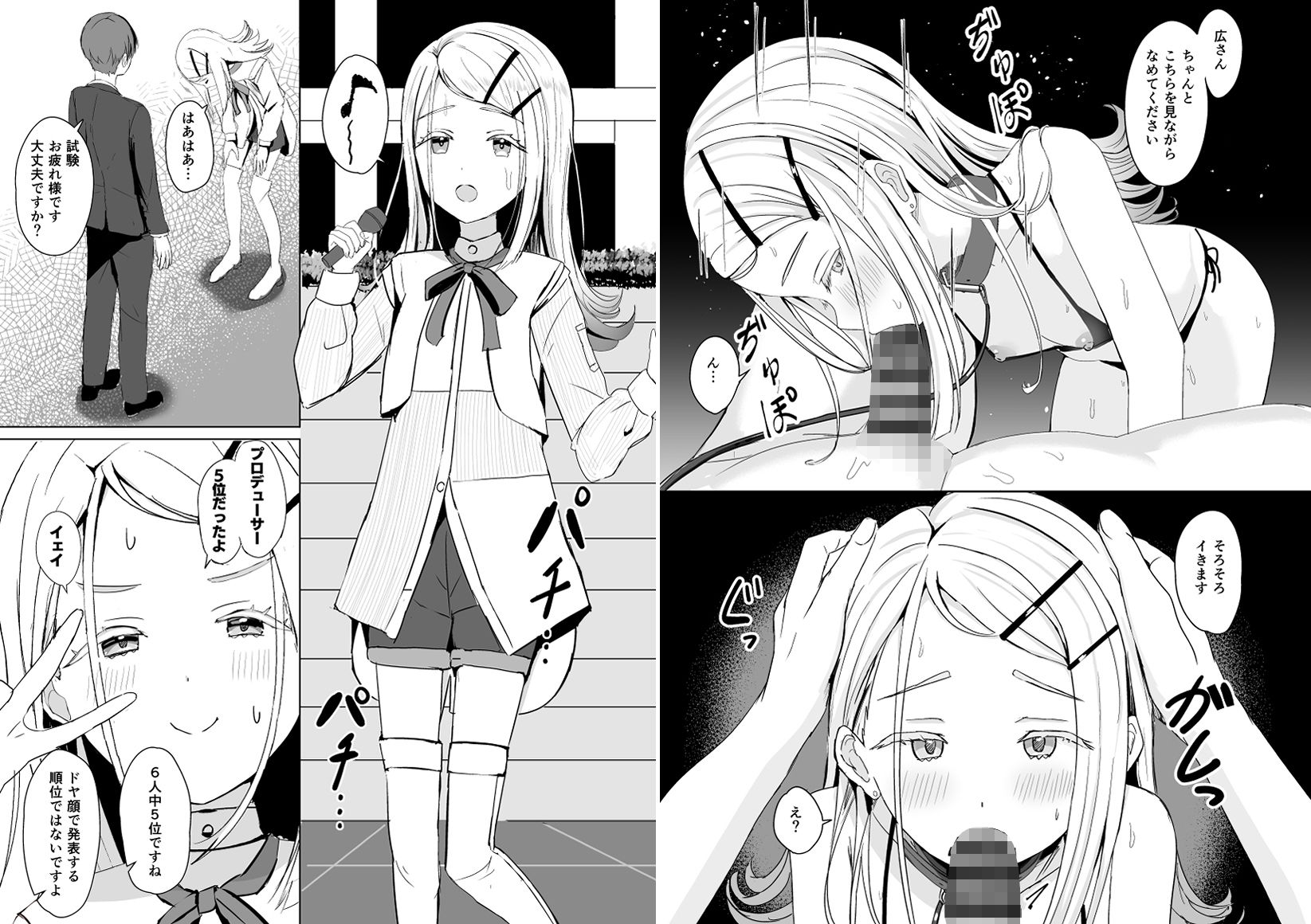 Campus Girls-学マス総集編- サンプル画像10