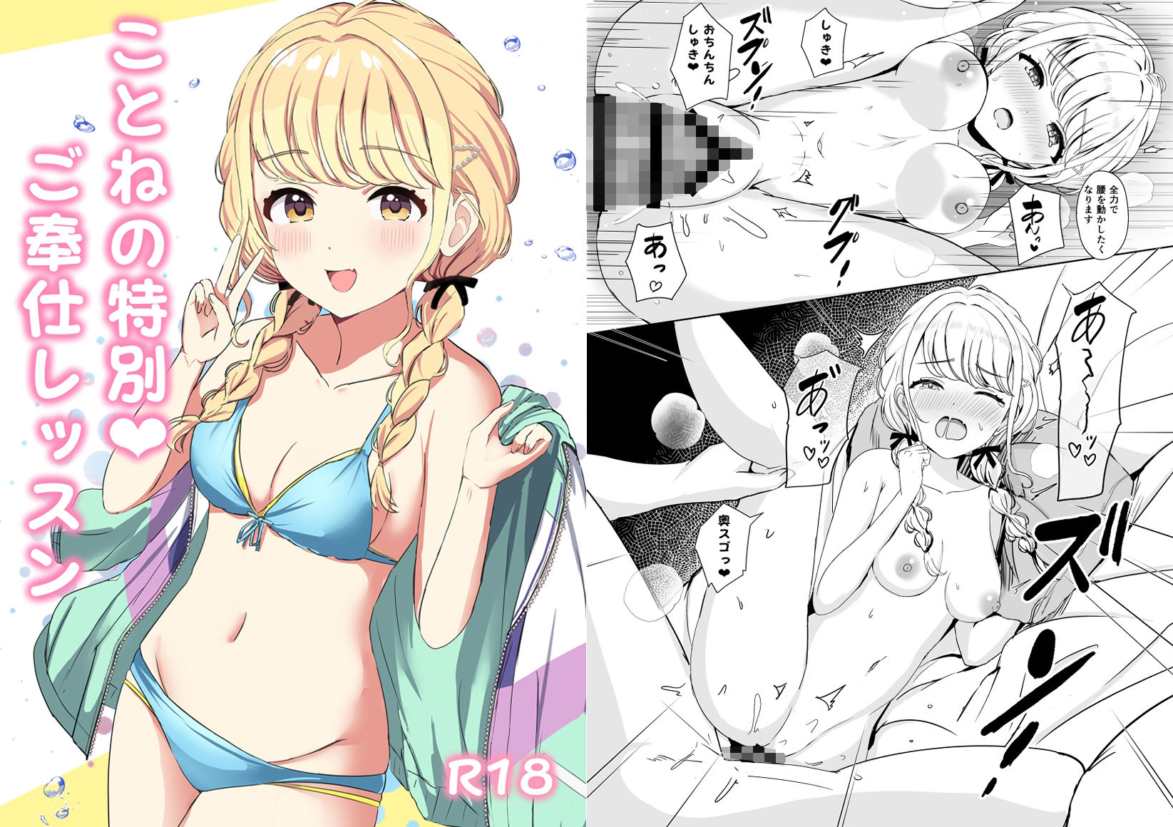 Campus Girls-学マス総集編- サンプル画像1