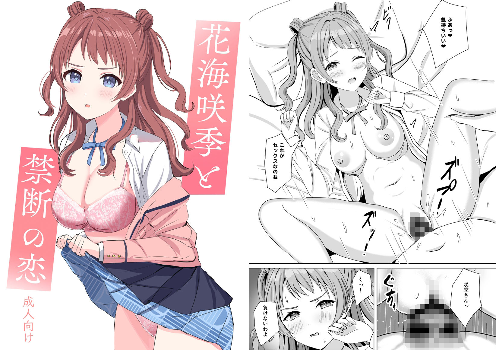 Campus Girls-学マス総集編- サンプル画像5