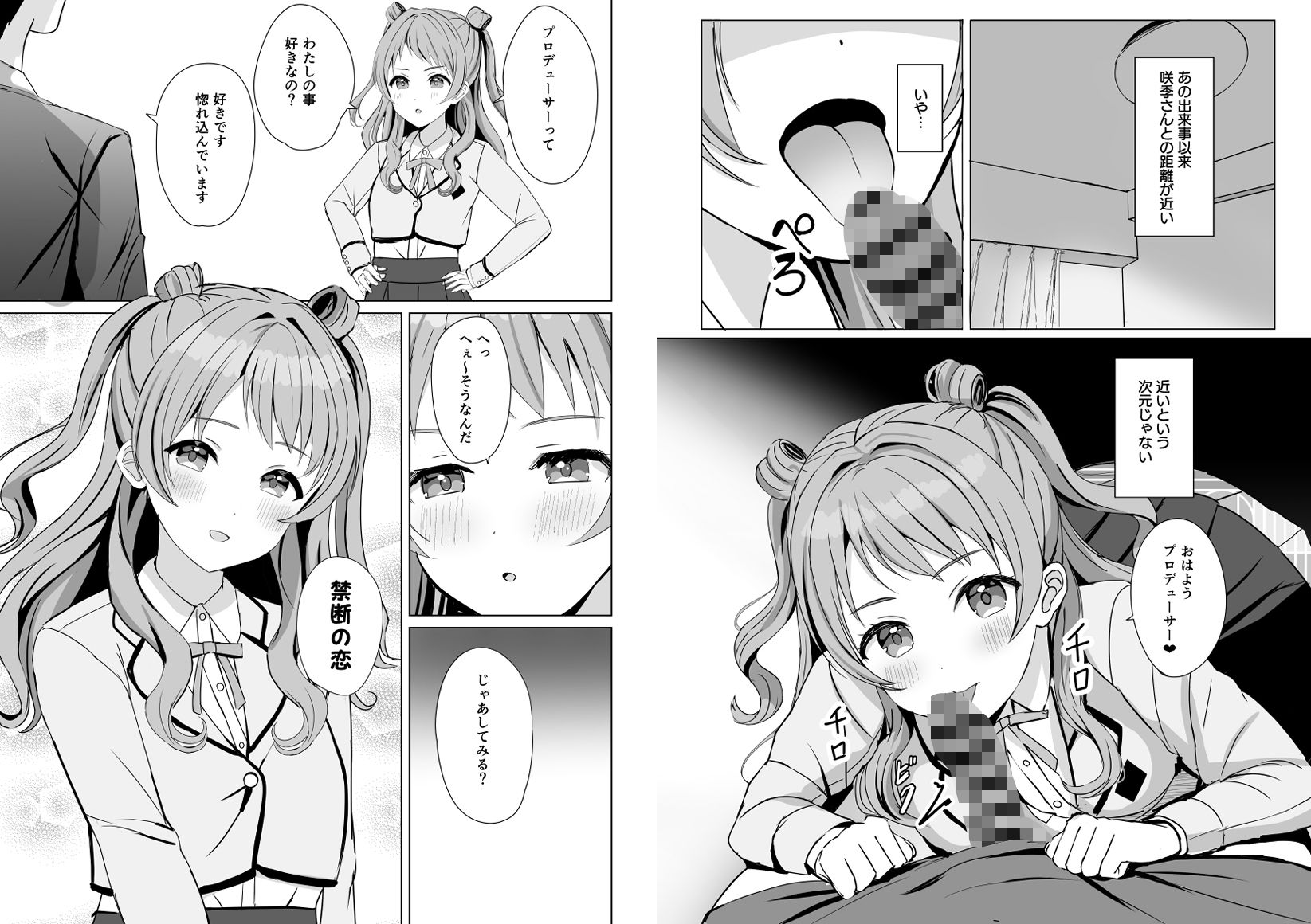 Campus Girls-学マス総集編- サンプル画像6