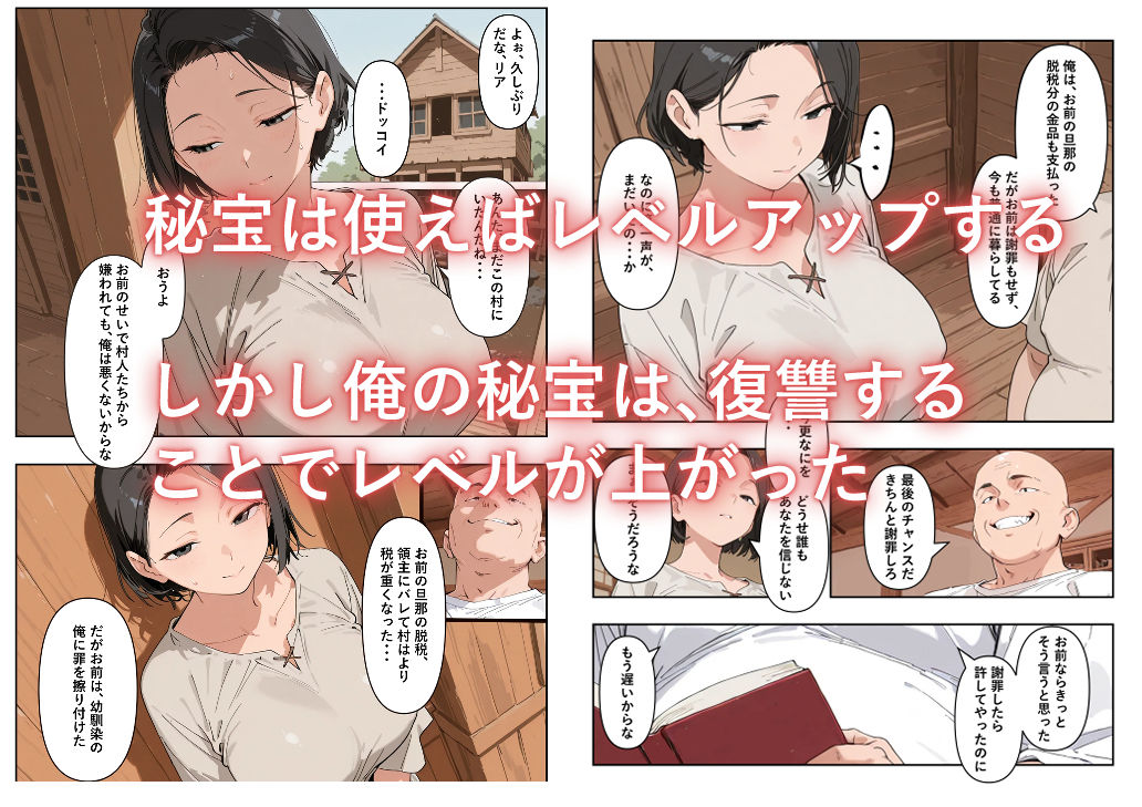 Dランク冒険者のおっさん、ダンジョンで秘宝ー洗脳魔術ーを見つける サンプル画像3