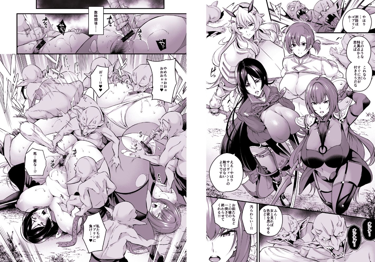 FGO総集編 サンプル画像6