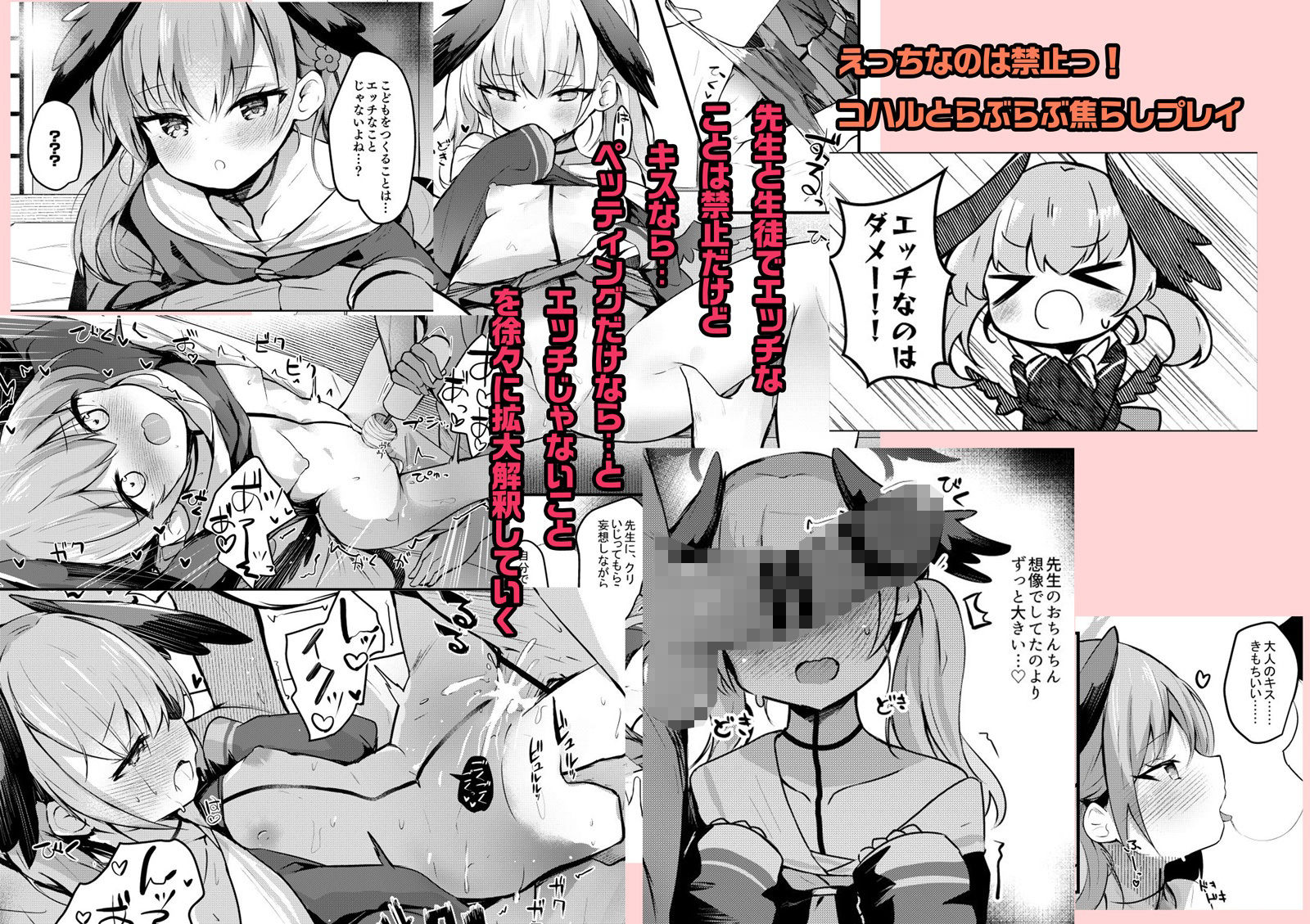 ICHAICHA ARCHIVE 総集編 サンプル画像4