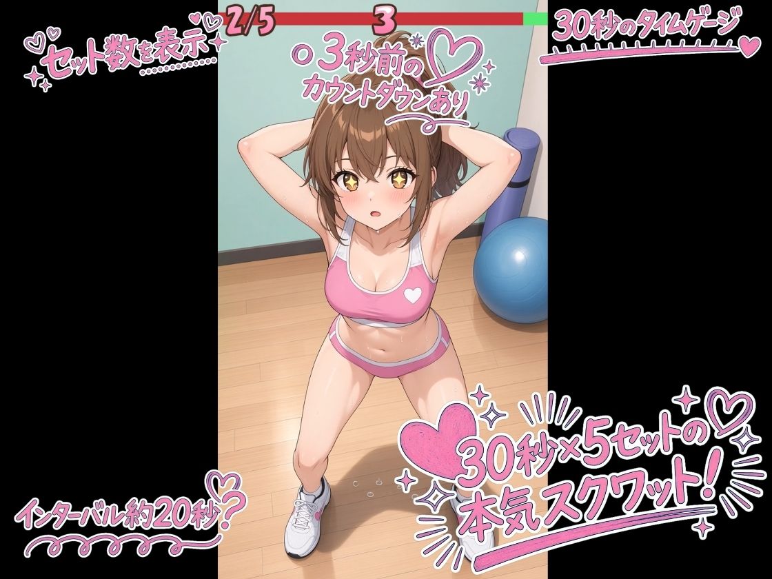 JKトレーニー星野みうのえちえちワークアウト スクワット編 サンプル画像2