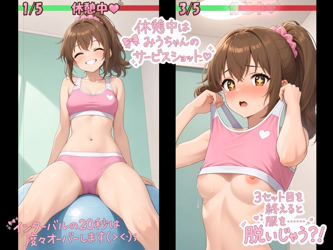 JKトレーニー星野みうのえちえちワークアウト スクワット編 サンプル画像3