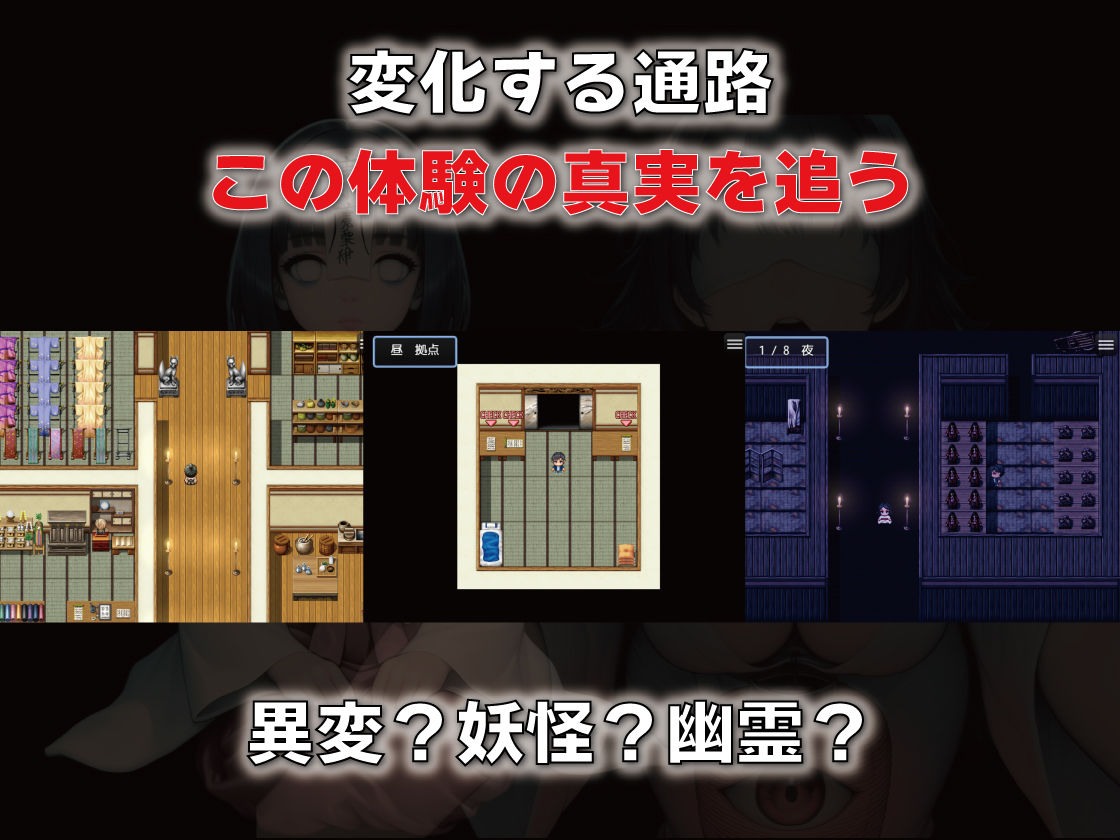 NPC姦  無反応な彼女たち  異変回廊編 サンプル画像4