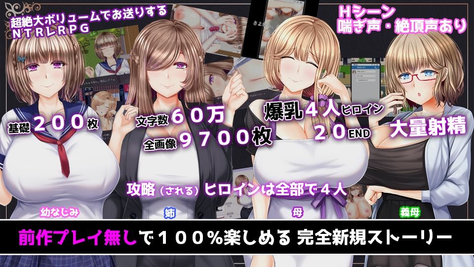 NTRレRPG オチカノ-Another- 〜僕だけだった皆が他人に堕ちた理由を教えて〜 サンプル画像1