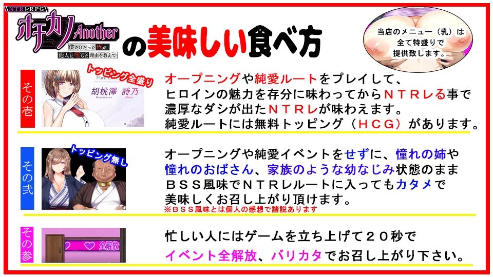 NTRレRPG オチカノ-Another- 〜僕だけだった皆が他人に堕ちた理由を教えて〜 サンプル画像9