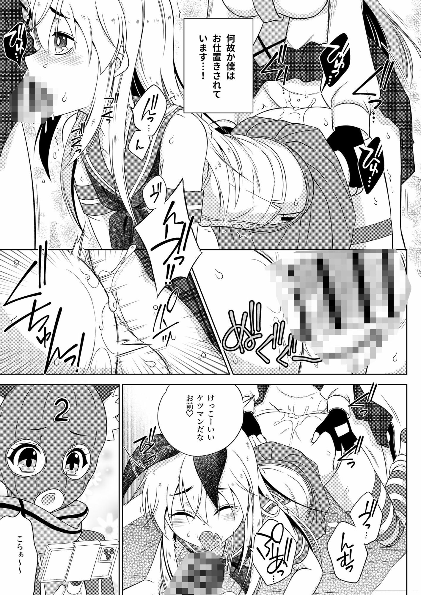 NTR（未遂）の罪をケツファックで精算させられる島風くん サンプル画像2