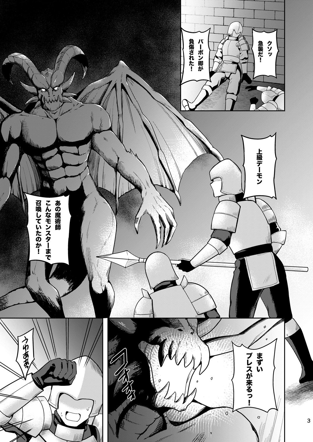 Oathbreaker 前編 淫逆の近衛騎士 サンプル画像1