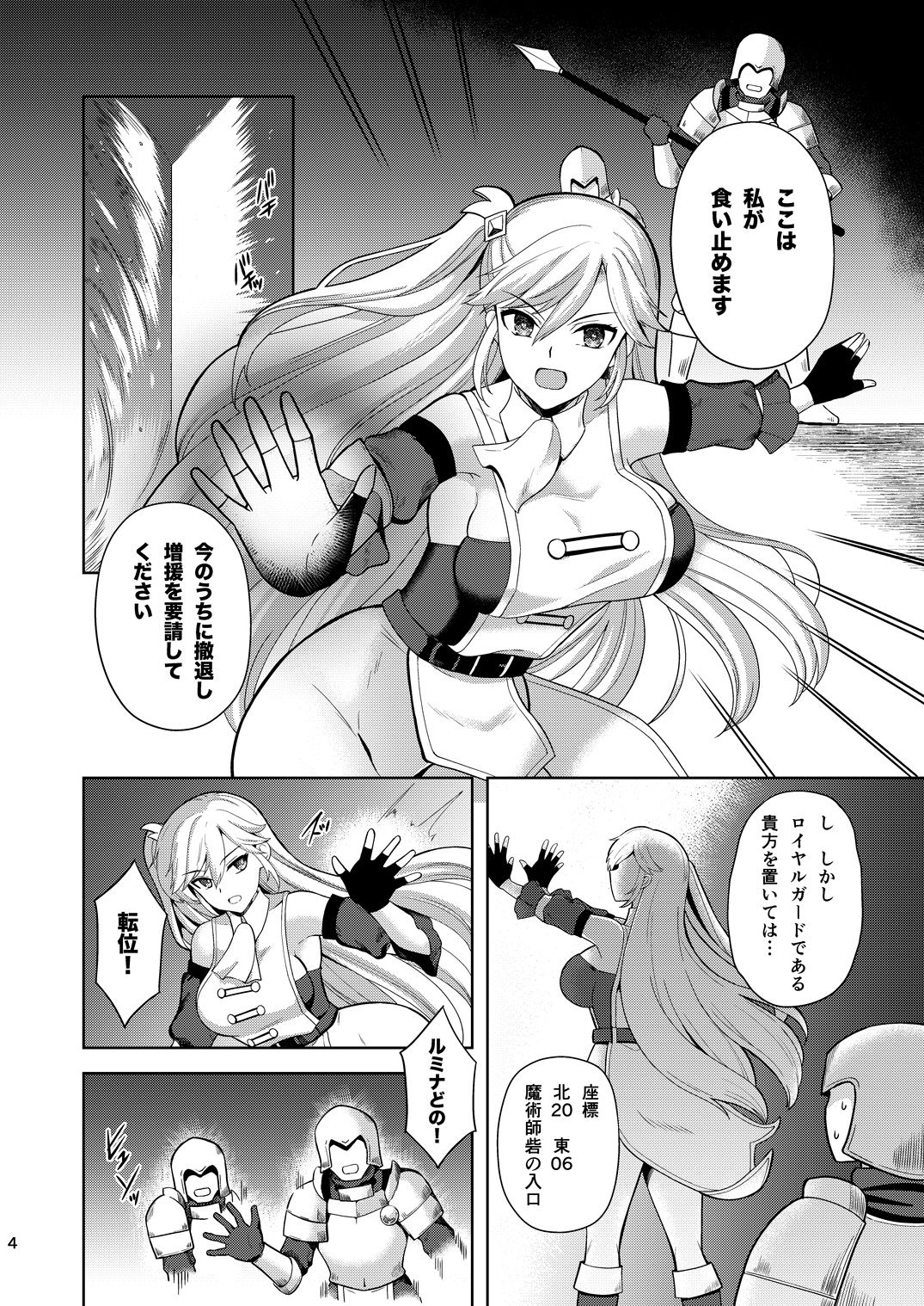Oathbreaker 前編 淫逆の近衛騎士 サンプル画像2