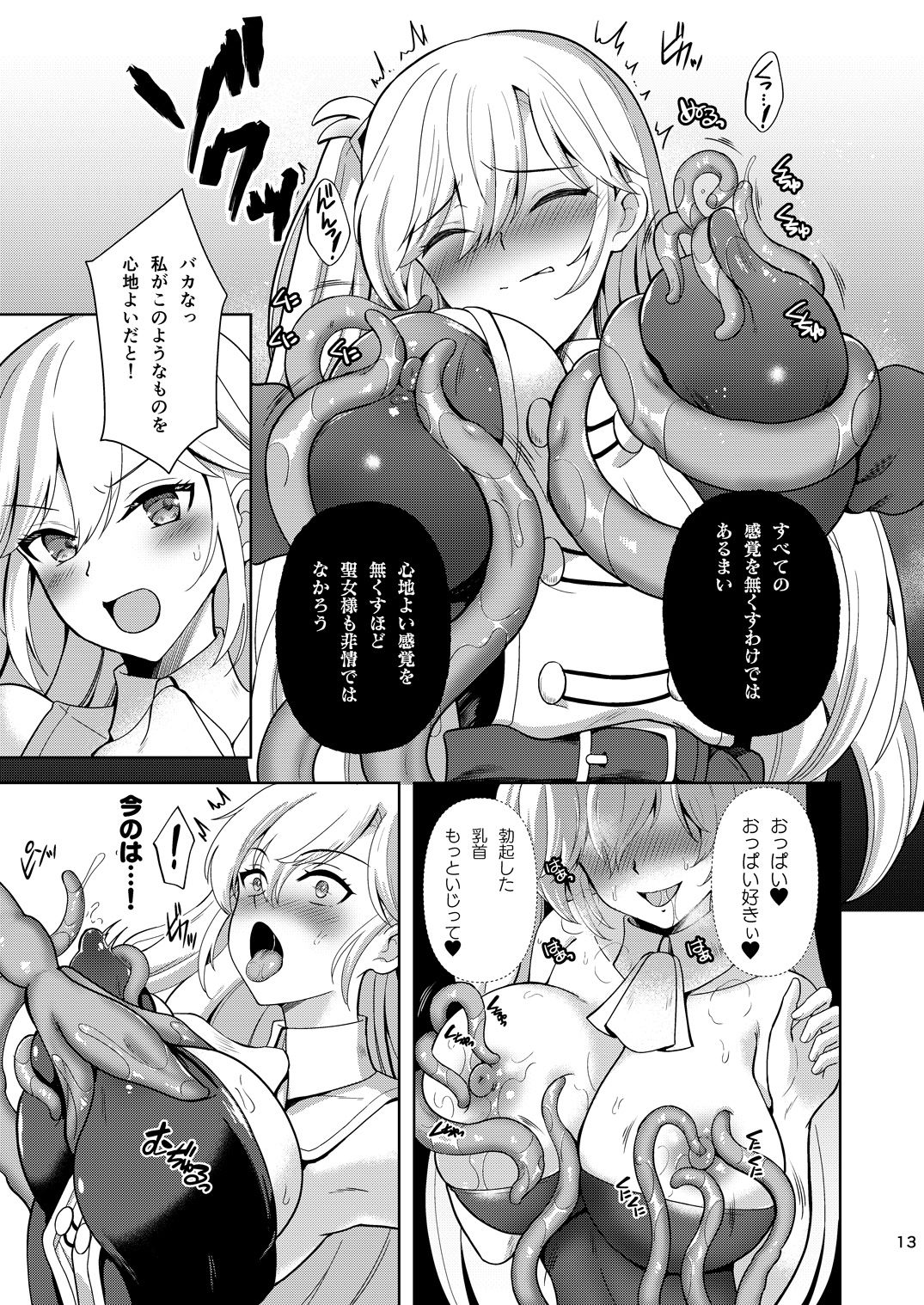 Oathbreaker 前編 淫逆の近衛騎士 サンプル画像3