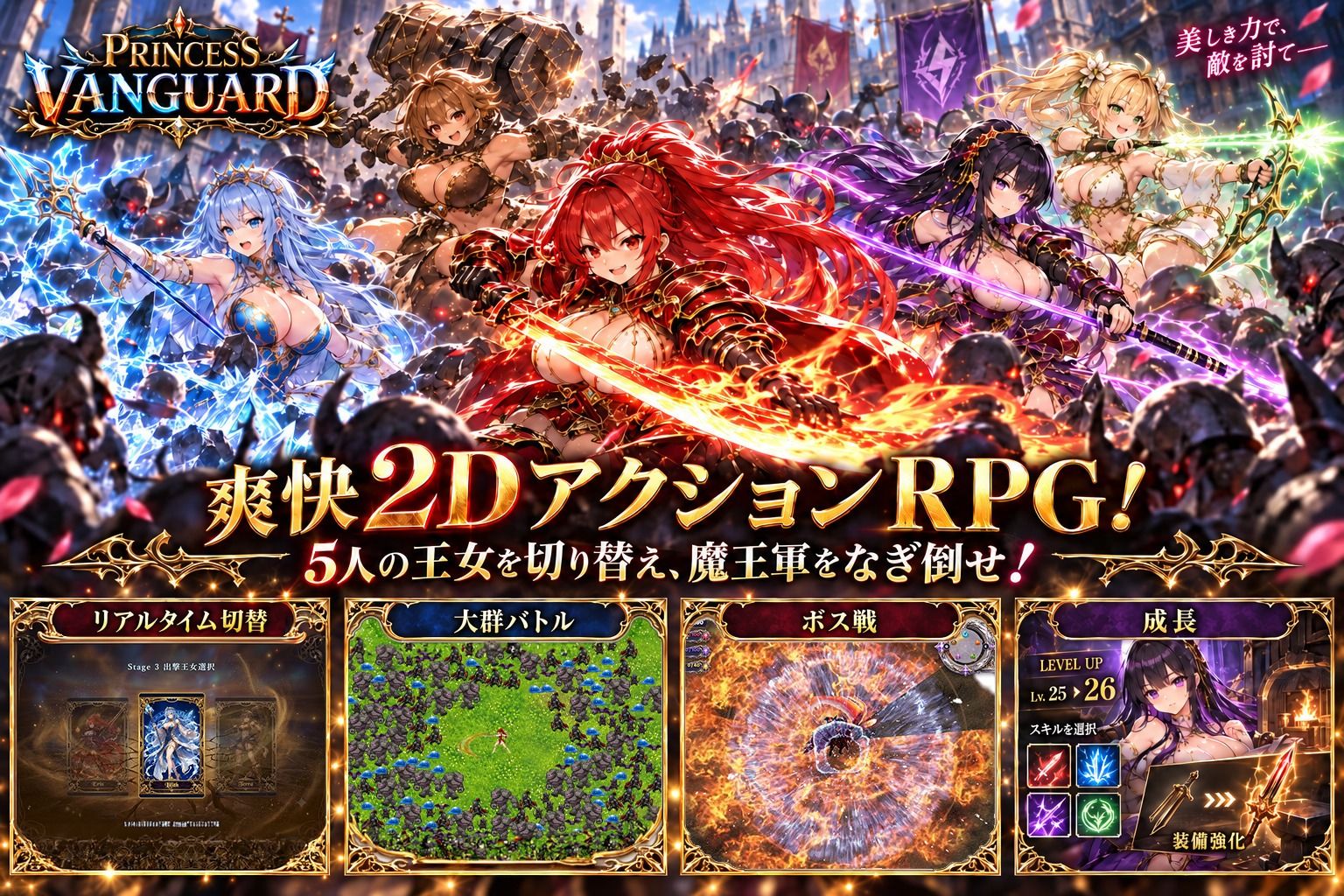 Princess Vanguard サンプル画像2