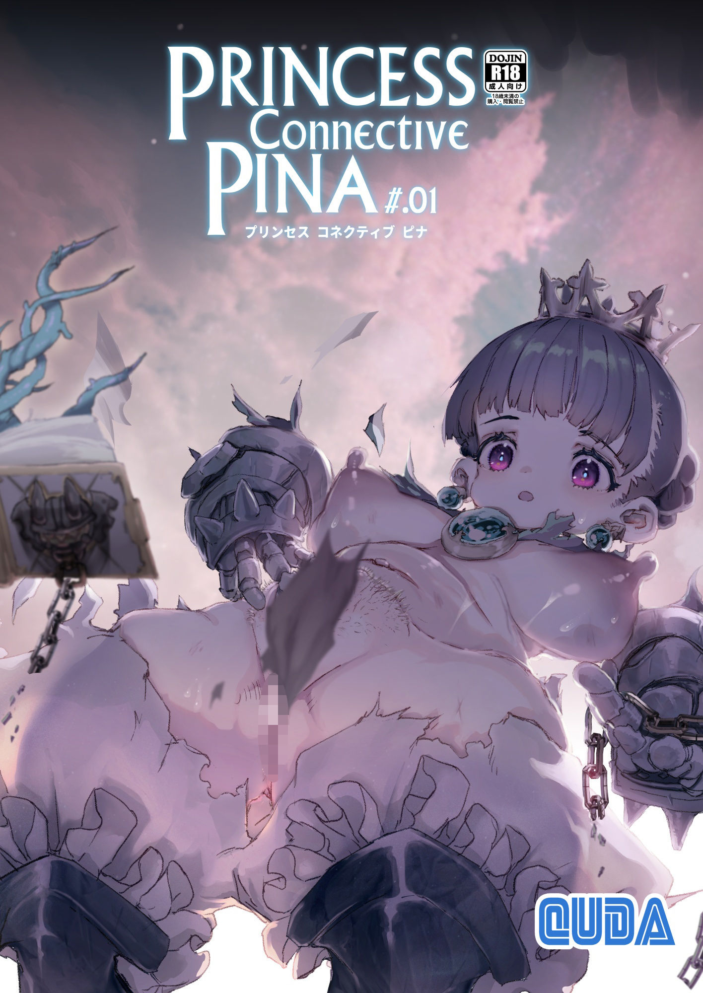 PrincessConnectivePina＃.01 サンプル画像1