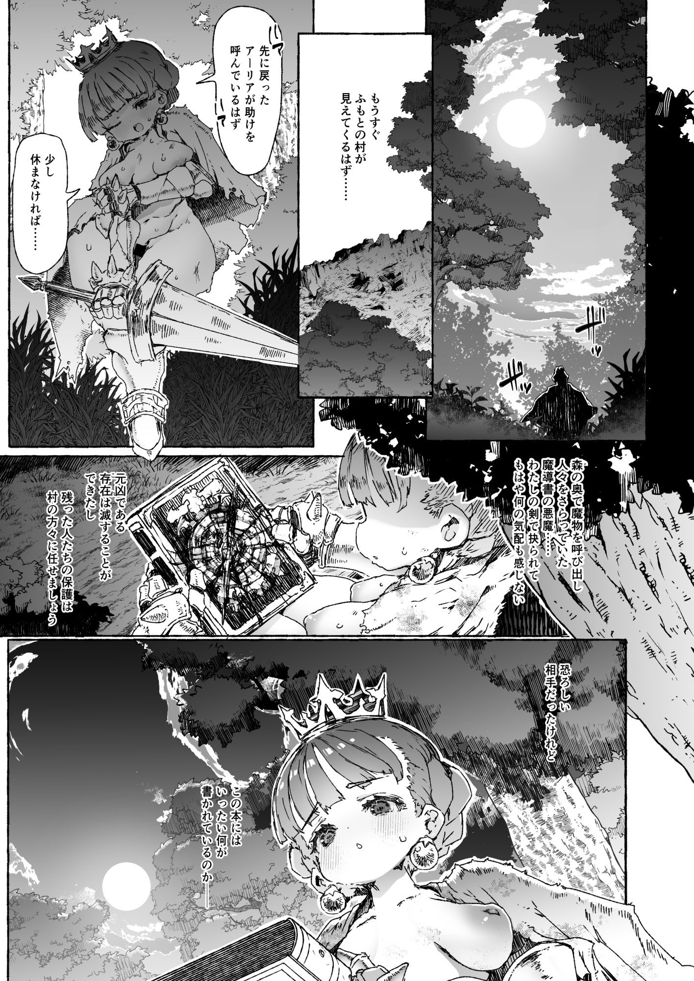 PrincessConnectivePina＃.01 サンプル画像2